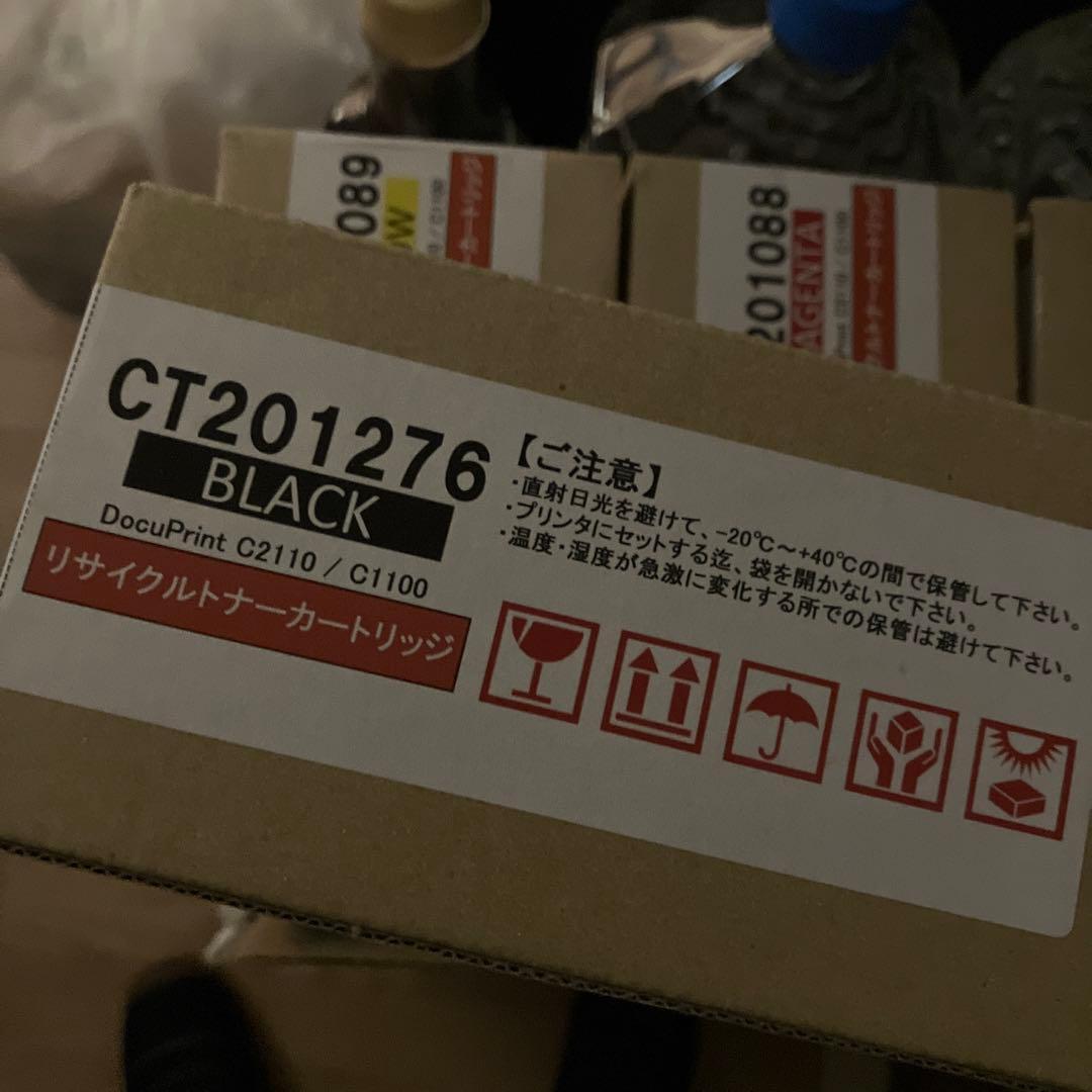 CT201276 ブラック、他、トナーカートリッジ 4色5本セット