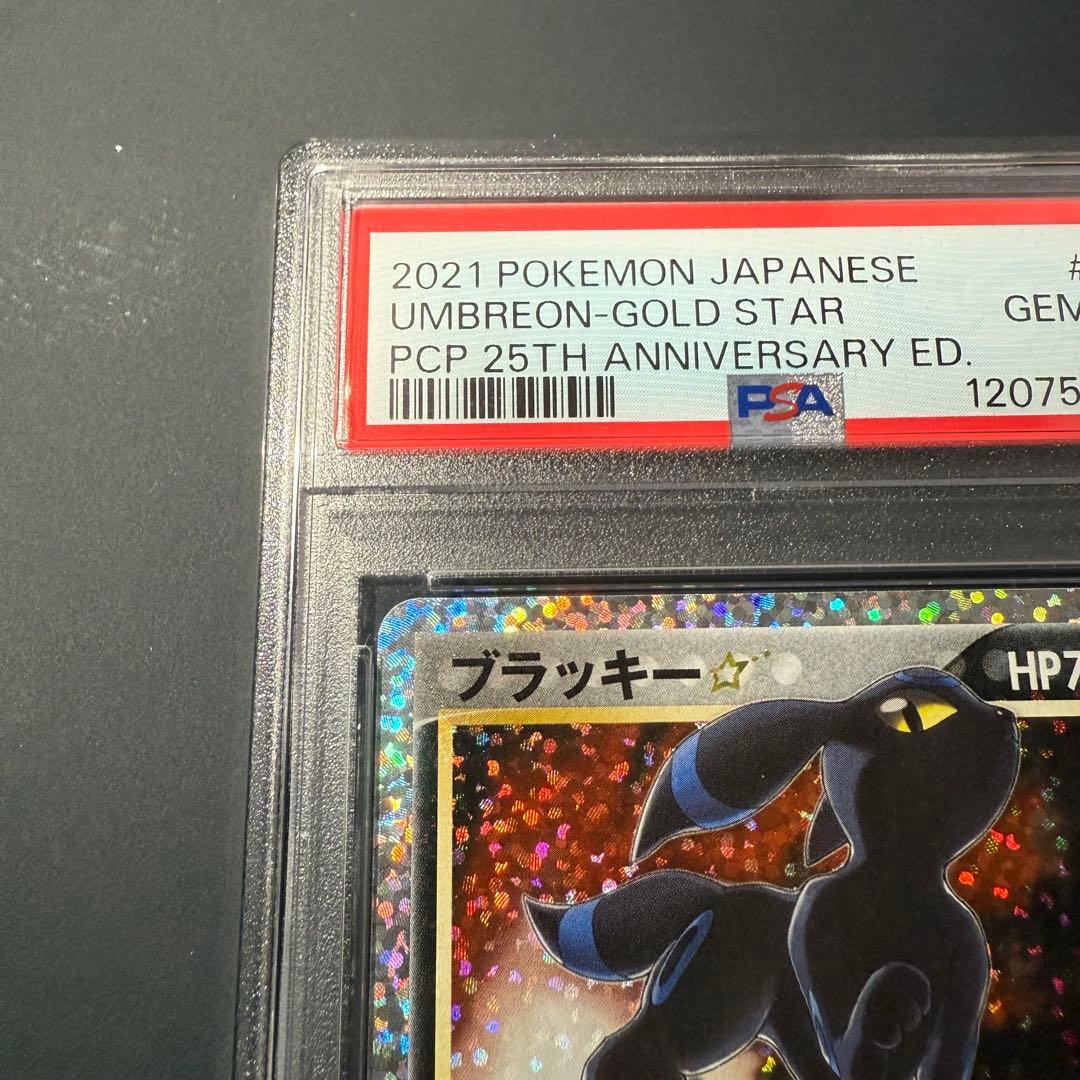 PSA10 ブラッキー プロモ 25th ANNIVERSARY edition