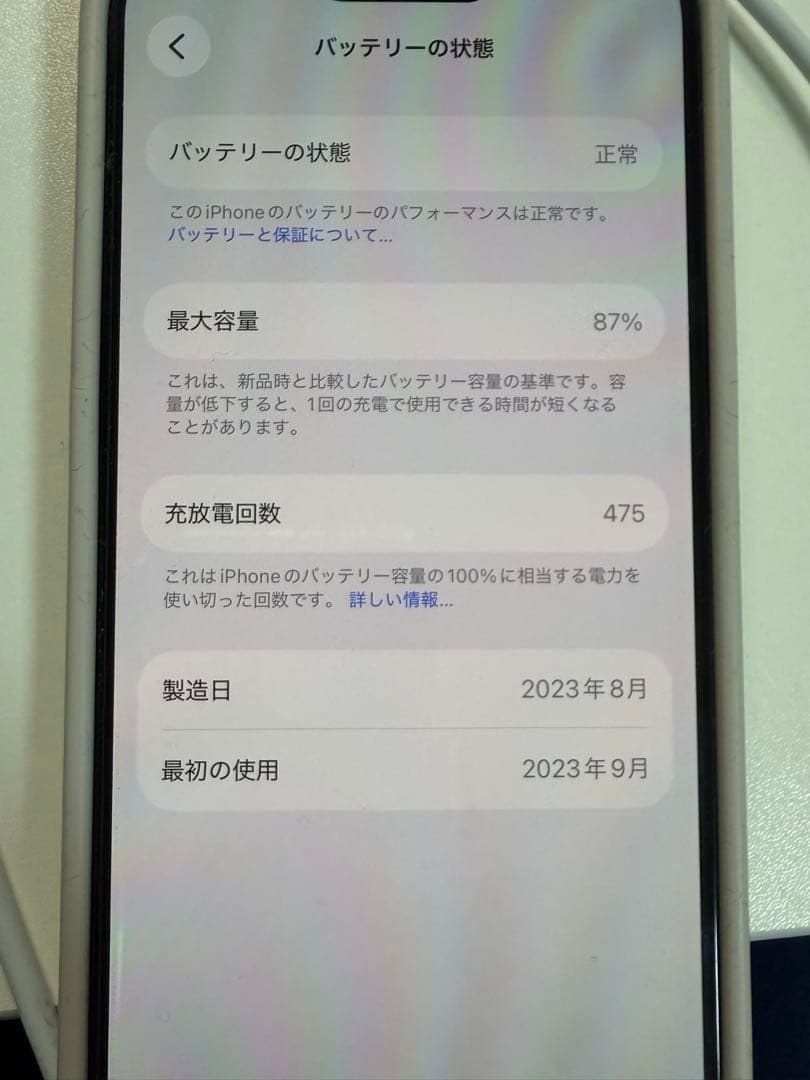 Apple iPhone15ブルー