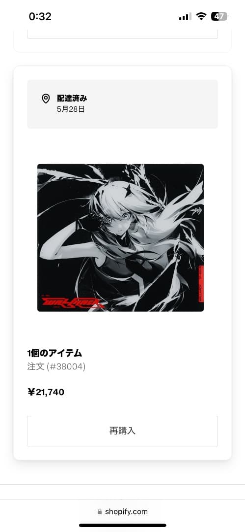 wallhack sp‐004 Frenzy Sora