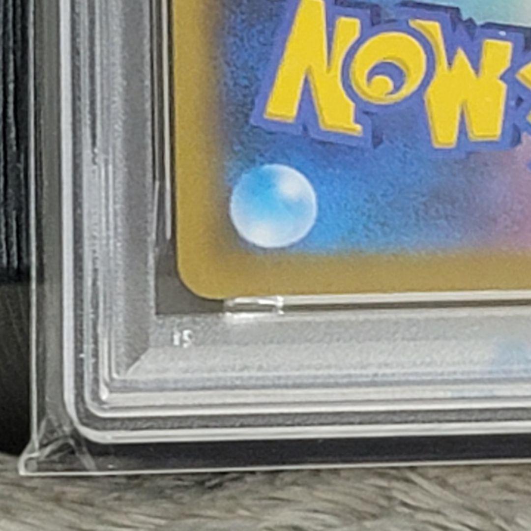 PSA10 ピカチュウV CSR VMAXクライマックス 222/184 ポケカ