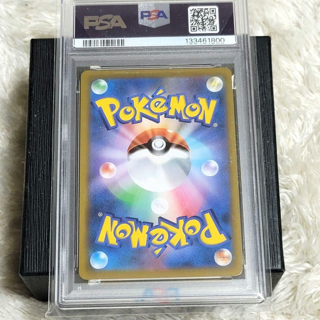 PSA10 ピカチュウV CSR VMAXクライマックス 222/184 ポケカ