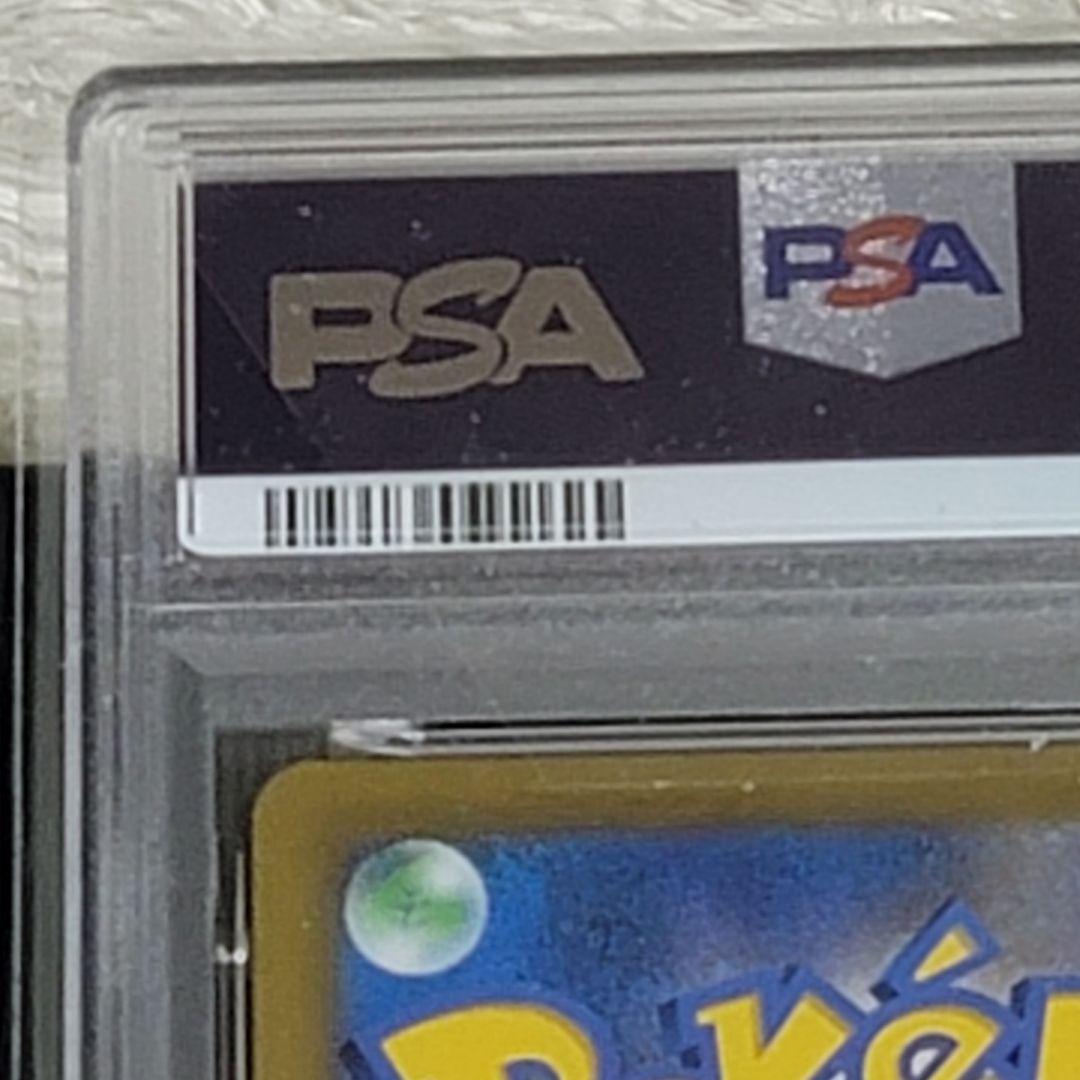 PSA10 ピカチュウV CSR VMAXクライマックス 222/184 ポケカ