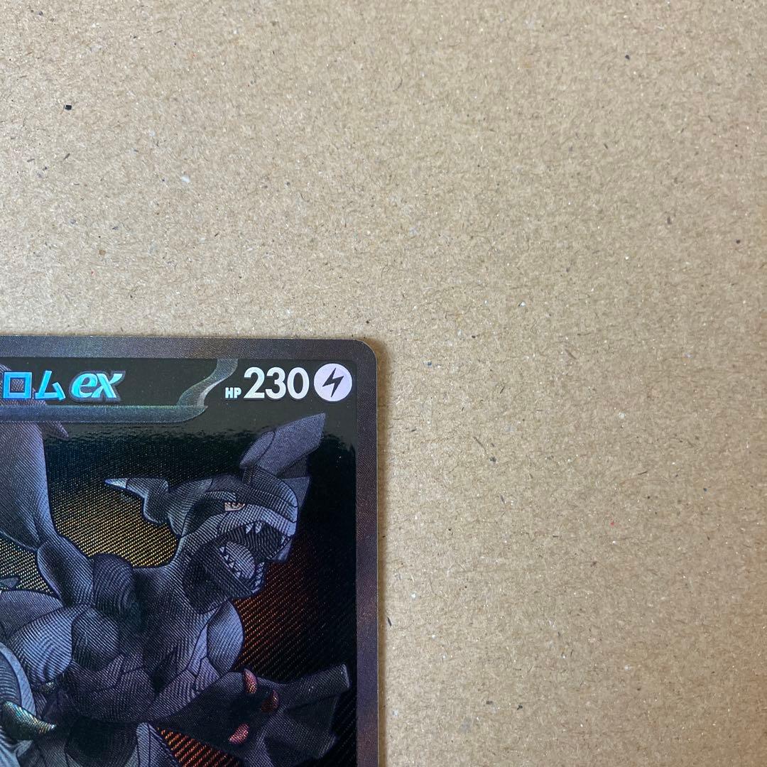 ポケモンカードブラックボルトBWRゼクロム