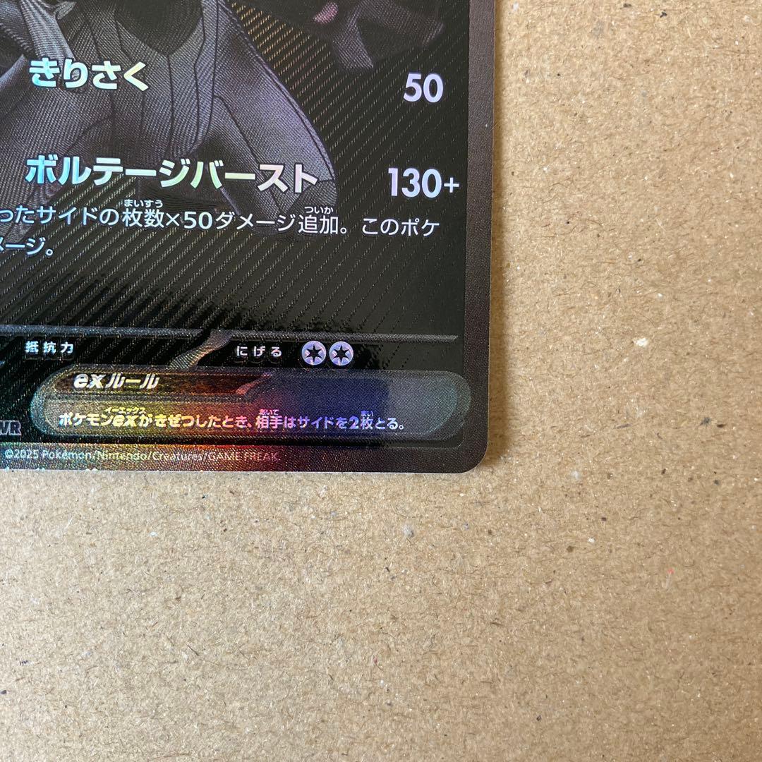 ポケモンカードブラックボルトBWRゼクロム
