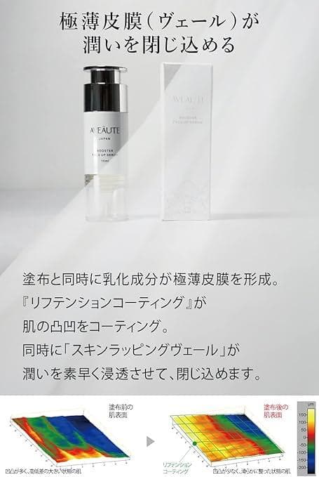 AVEAUTEブースターフェイスアップセラム×5本 2SCセラム×5 セット