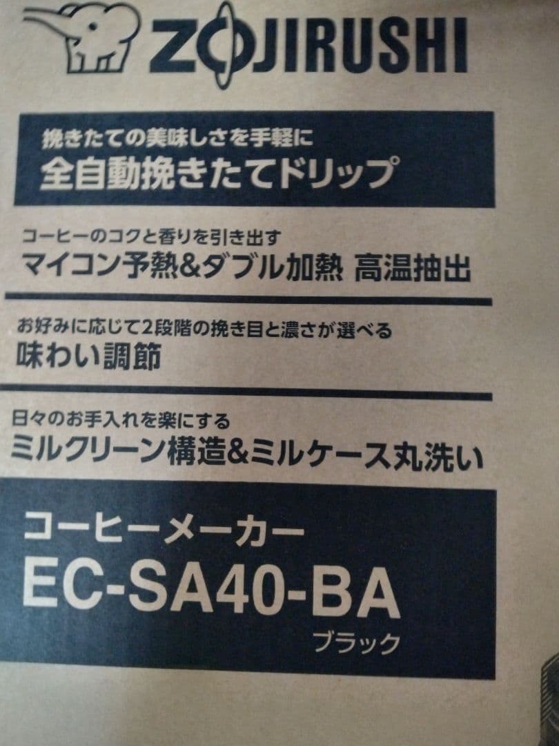 【新品】象印 コーヒーメーカー 珈琲通 EC-SA40-BA
