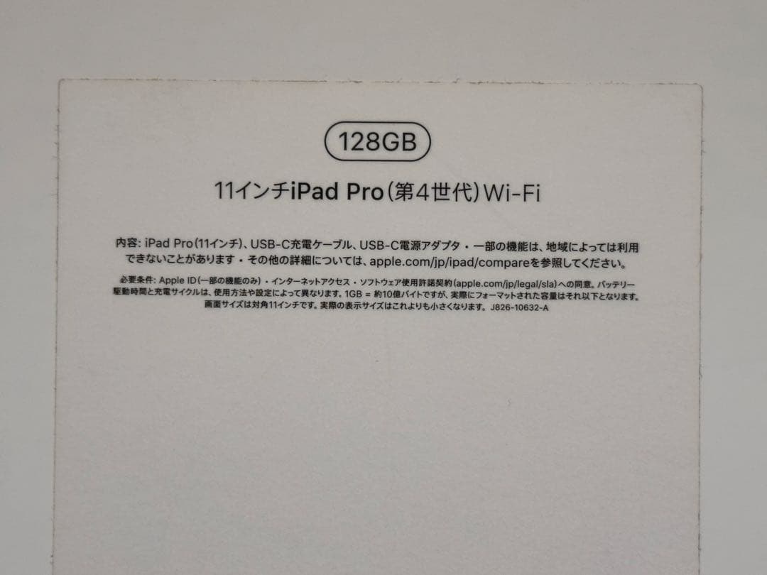 iPad Pro 11インチ 第4世代 スペースブラック