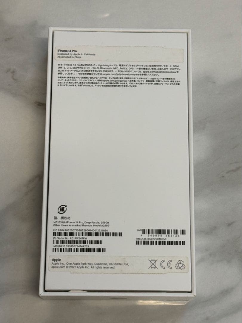 【美品】iPhone14pro 256GB SIMフリー