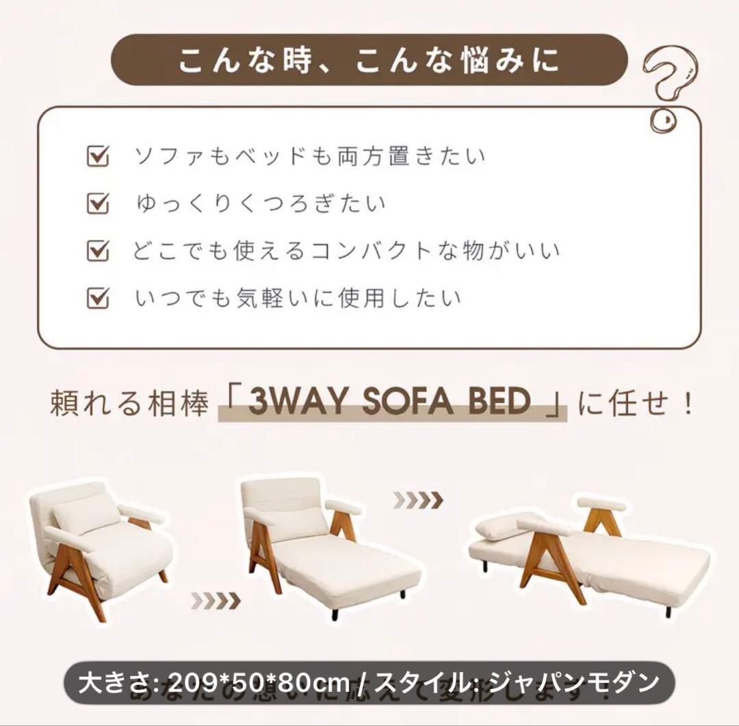 3WAYソファーベッド モダン