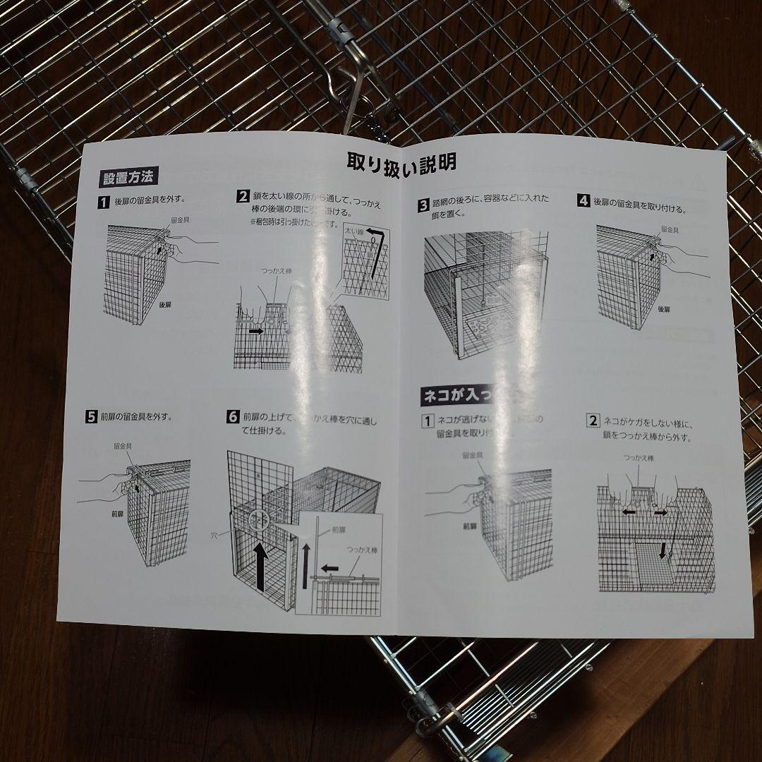 捕獲器 丸十金網株式会社 猫の保護器