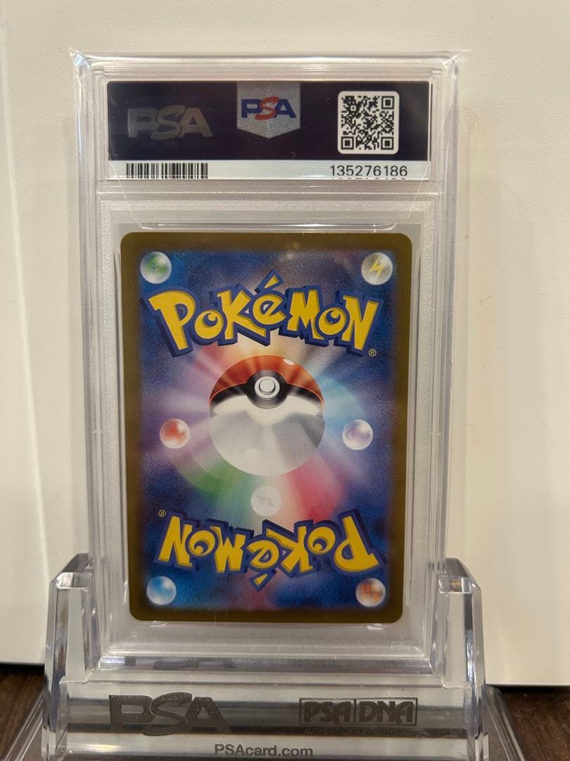 【PSA10】アローラナッシーex SAR sv7a 089/064