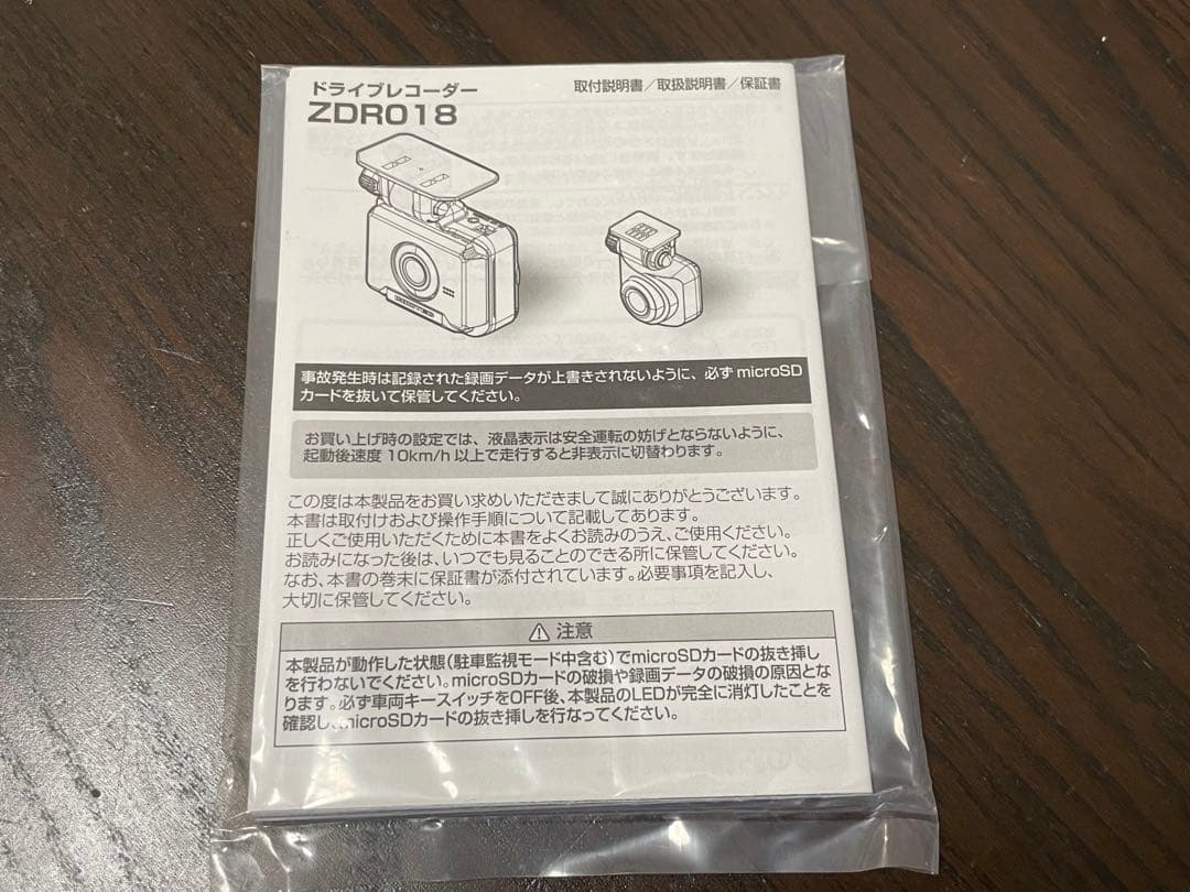 コムテック COMTEC ドライブレコーダー ZDR018 前後　おまけ付
