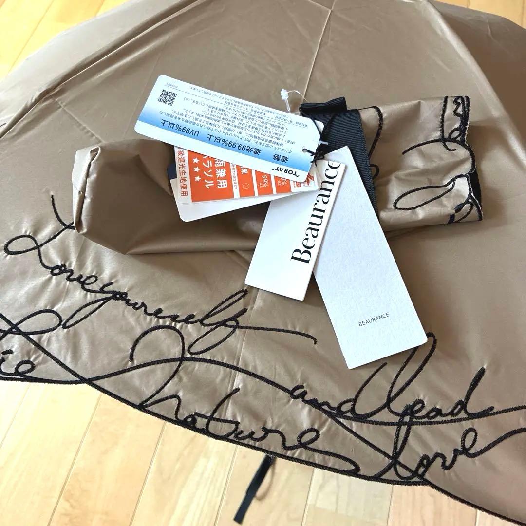 ビューランス　英字刺繍　晴雨兼用日傘　少し濃いめのべージュ