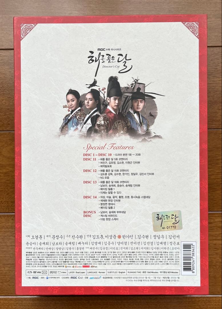 太陽を抱く月 監督版DVD 韓国国内正規品 キム・スヒョン ヨ・ジング