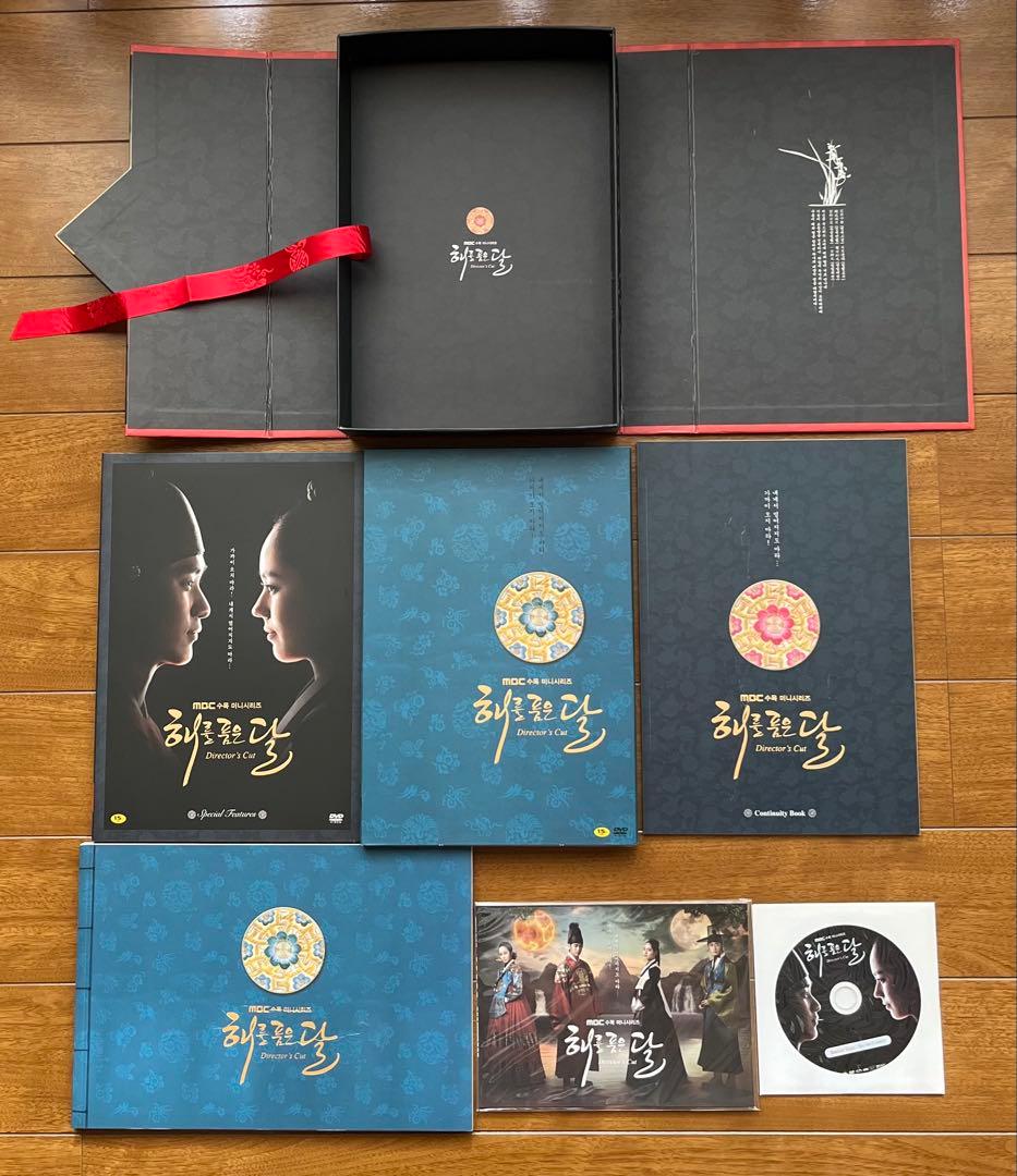 太陽を抱く月 監督版DVD 韓国国内正規品 キム・スヒョン ヨ・ジング