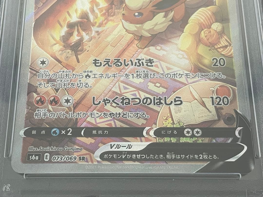 ポケモンカード　シャワーズV SA PSA10　ブースターV SA PSA10