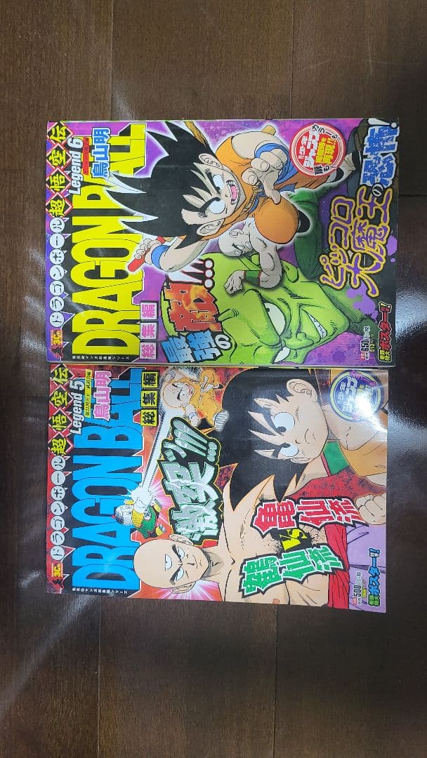 ドラゴンボール総集編1～18全巻セット付録付き