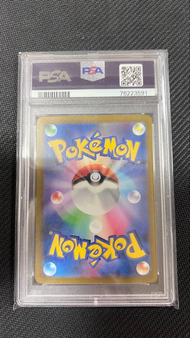 【PSA10】キハダ SAR SV1a トリプレットビート 099/073