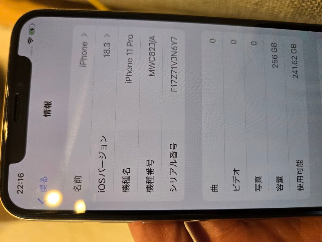 Apple iPhone 11 Pro シルバー 本体 256GB