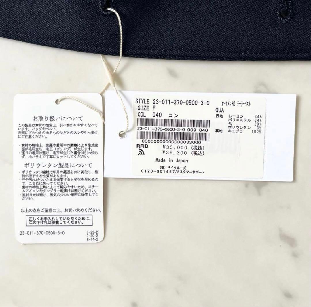 タグ付き未使用品♪ジャーナルスタンダードレサージュ　オーナメントボタン　ジレ　F