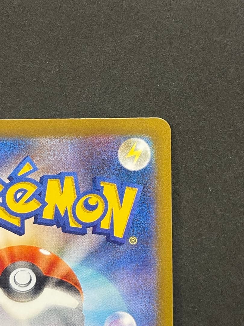 [美品] ピカチュウ　ex SAR megaドリーム　(234/193)