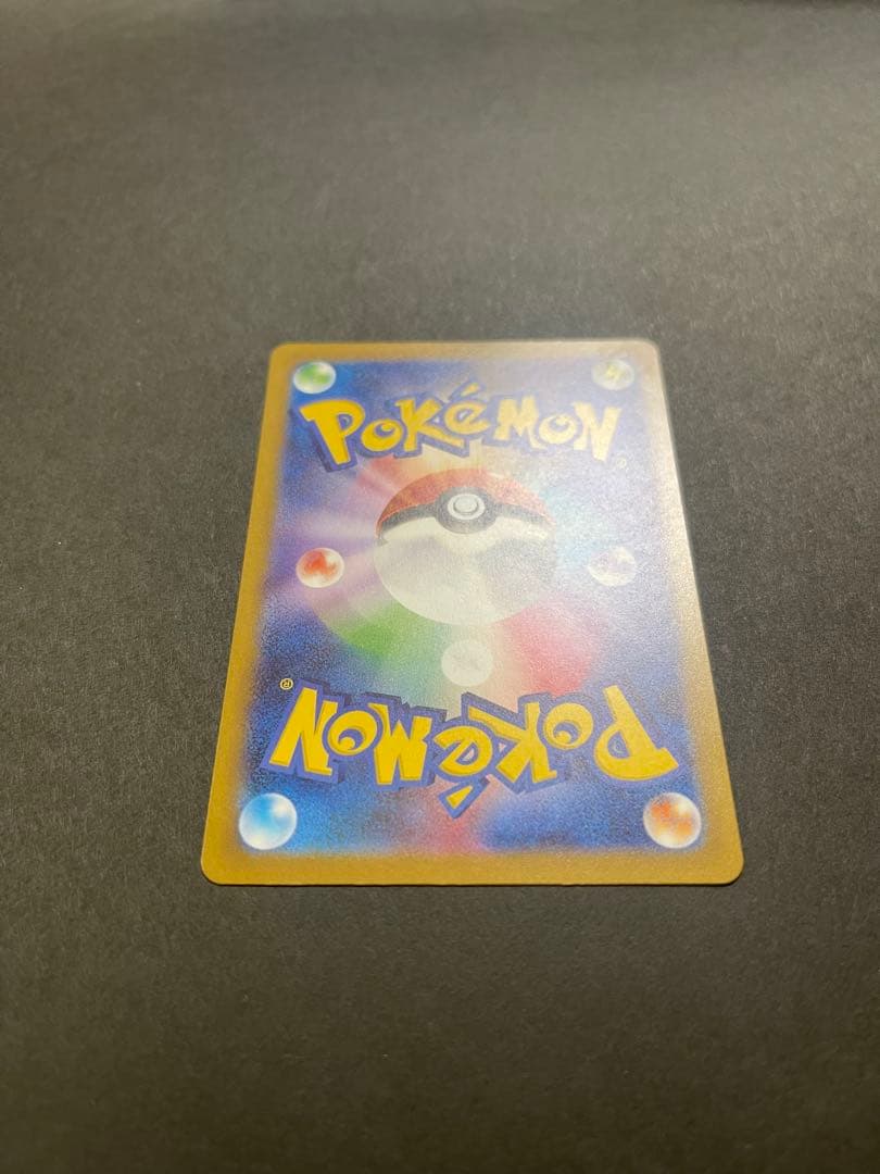 [美品] ピカチュウ　ex SAR megaドリーム　(234/193)