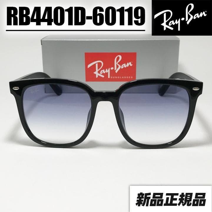 【RB4401D-60119】国内正規品 レイバン サングラス ブルーハーフ