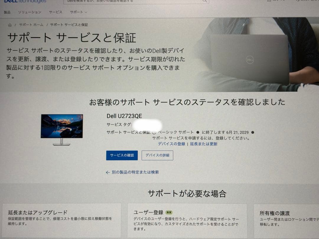 【値引き中】Dellハイエンド 4K USB-Cハブモニター　U2723QE