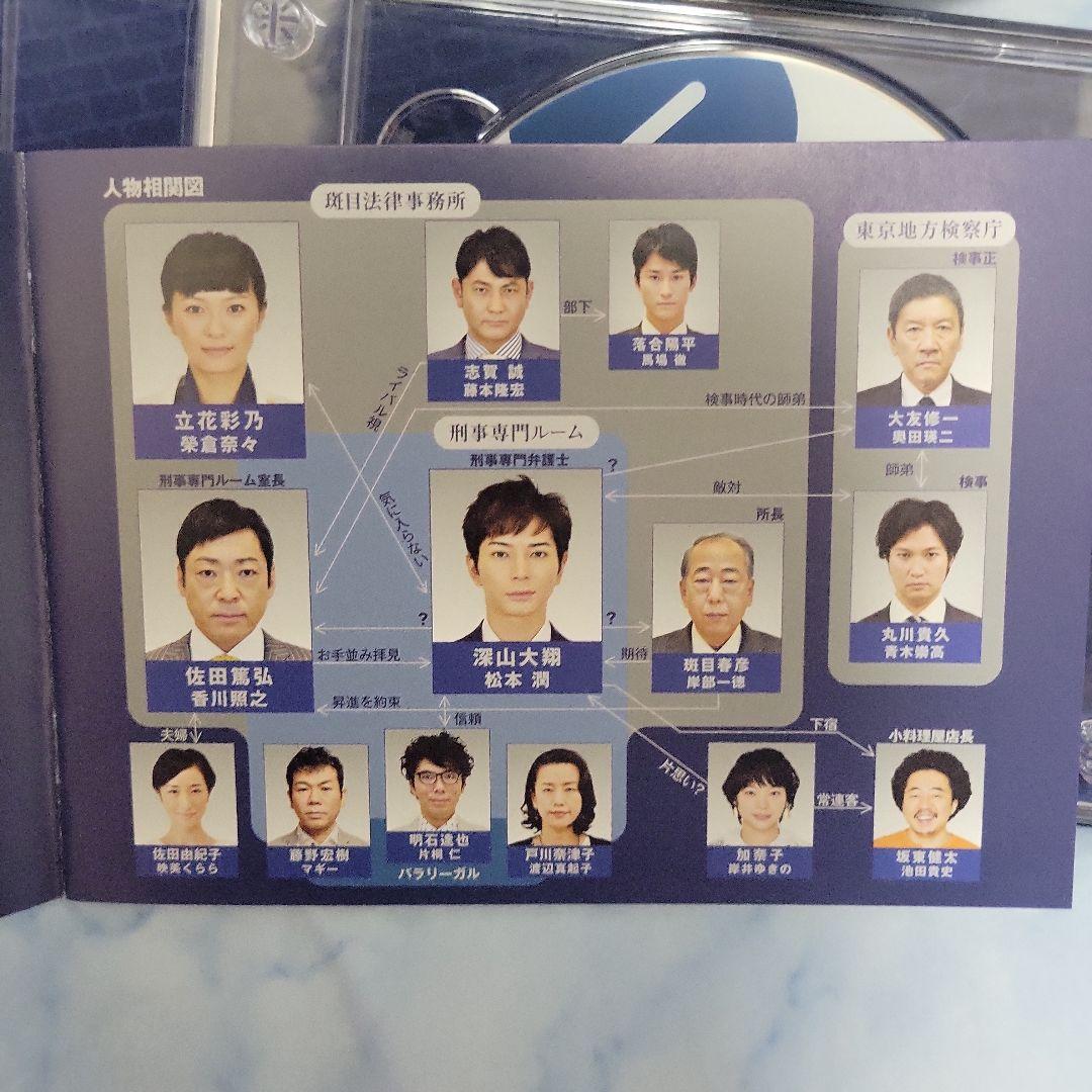 99.9-刑事専門弁護士- DVD-BOX〈7枚組〉