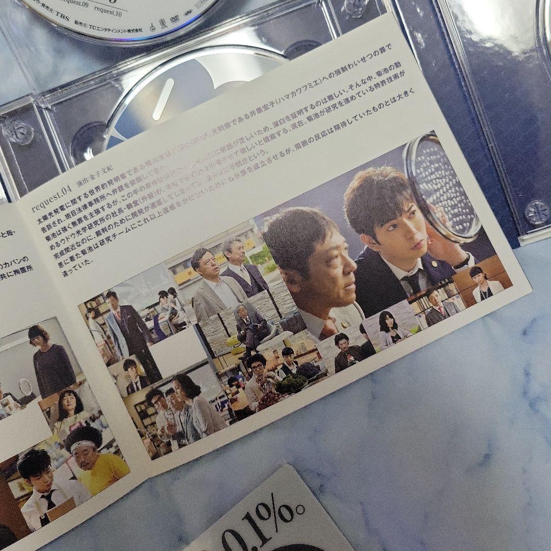 99.9-刑事専門弁護士- DVD-BOX〈7枚組〉