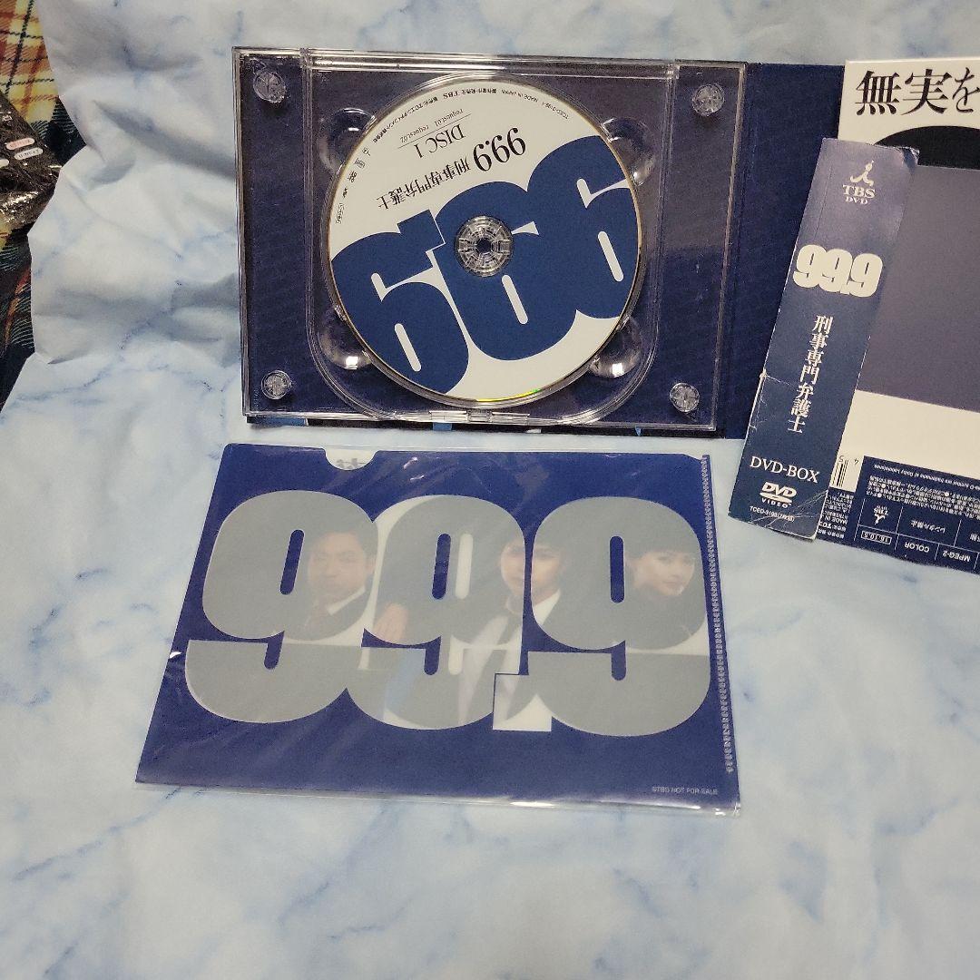 99.9-刑事専門弁護士- DVD-BOX〈7枚組〉