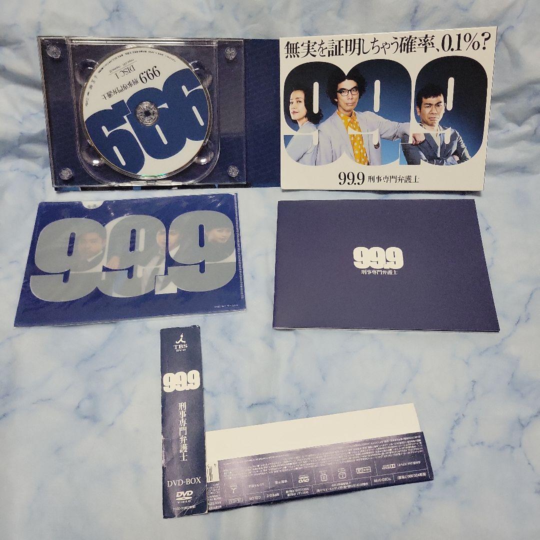 99.9-刑事専門弁護士- DVD-BOX〈7枚組〉