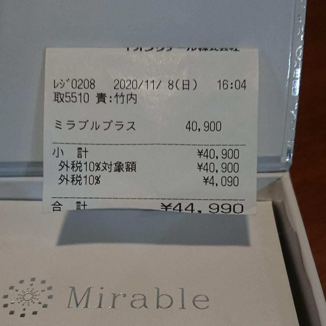 ミラブルプラス  シャワーヘッド最終値下げ