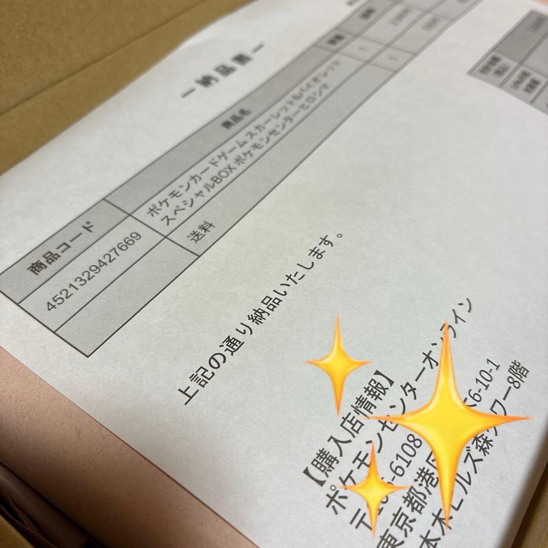 ✨ポケモンカードゲーム スペシャルボックス　ポケモンセンターヒロシマ