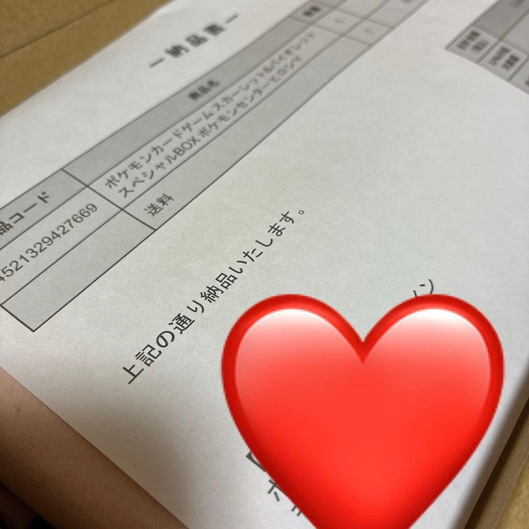 ✨ポケモンカードゲーム スペシャルボックス　ポケモンセンターヒロシマ