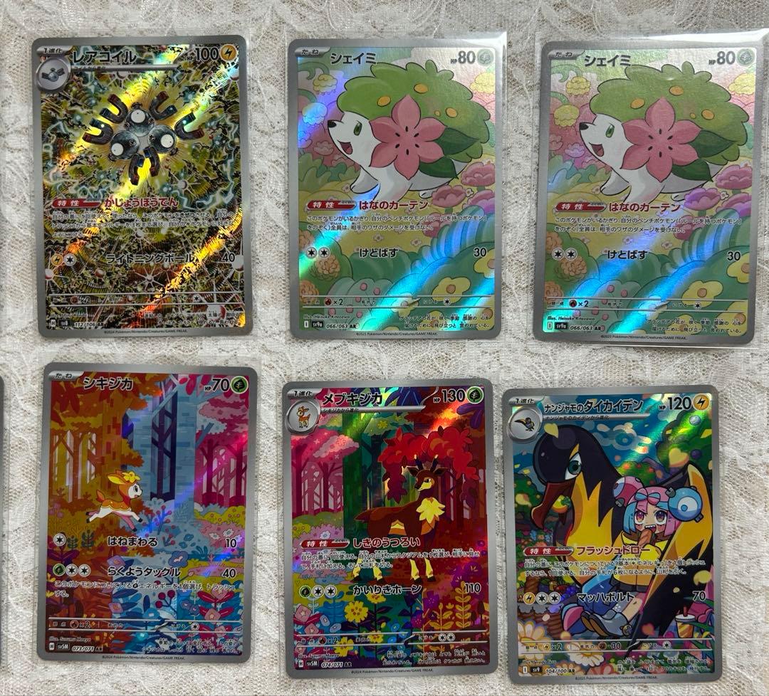 ポケカ 人気ARカード アートレア まとめ売り