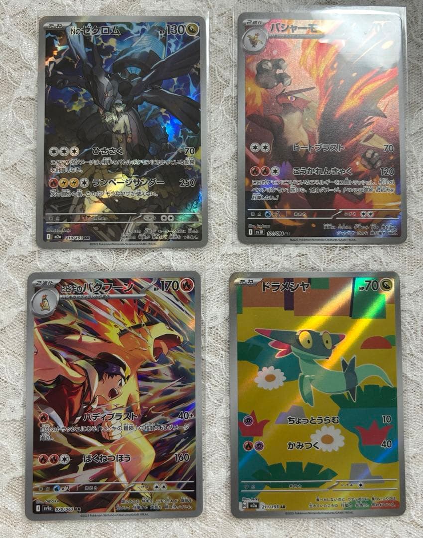 ポケカ 人気ARカード アートレア まとめ売り
