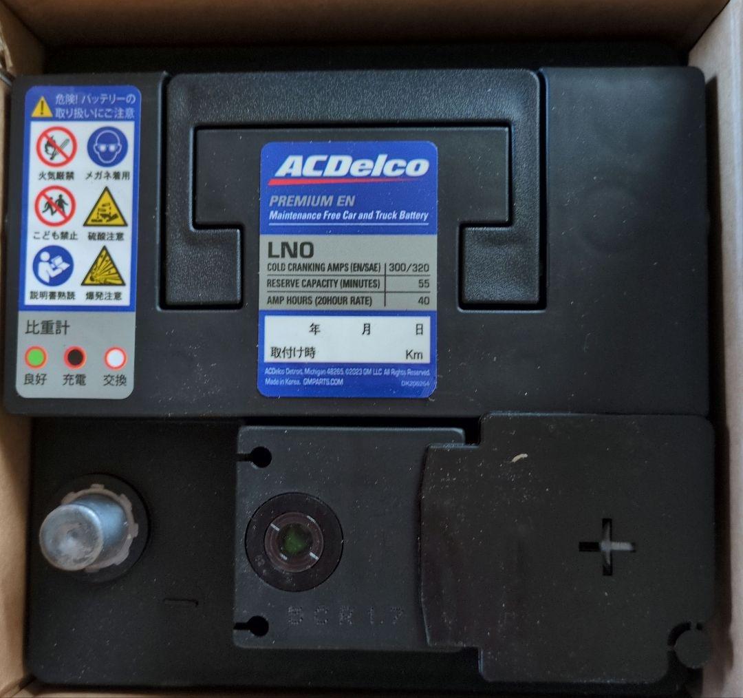 ❖【新品】ACデルコ【欧州車用バッテリー】LN0【２０２５年製造】