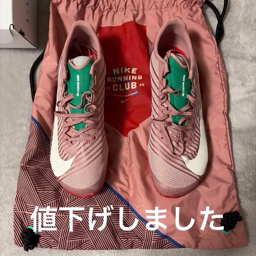 マックスフライ2 26.5センチ