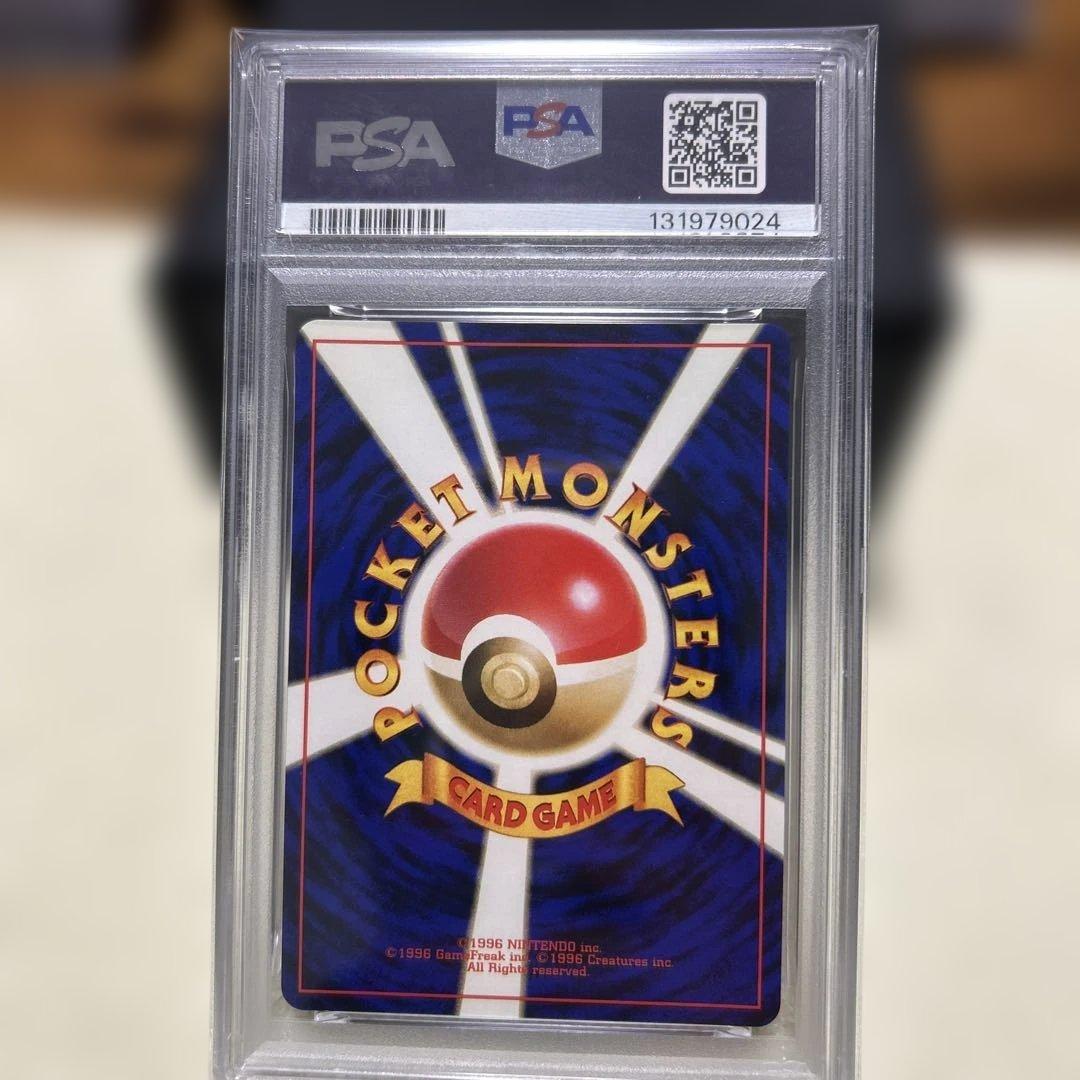 PSA8 わるいリザードン 旧裏 ポケモンカード