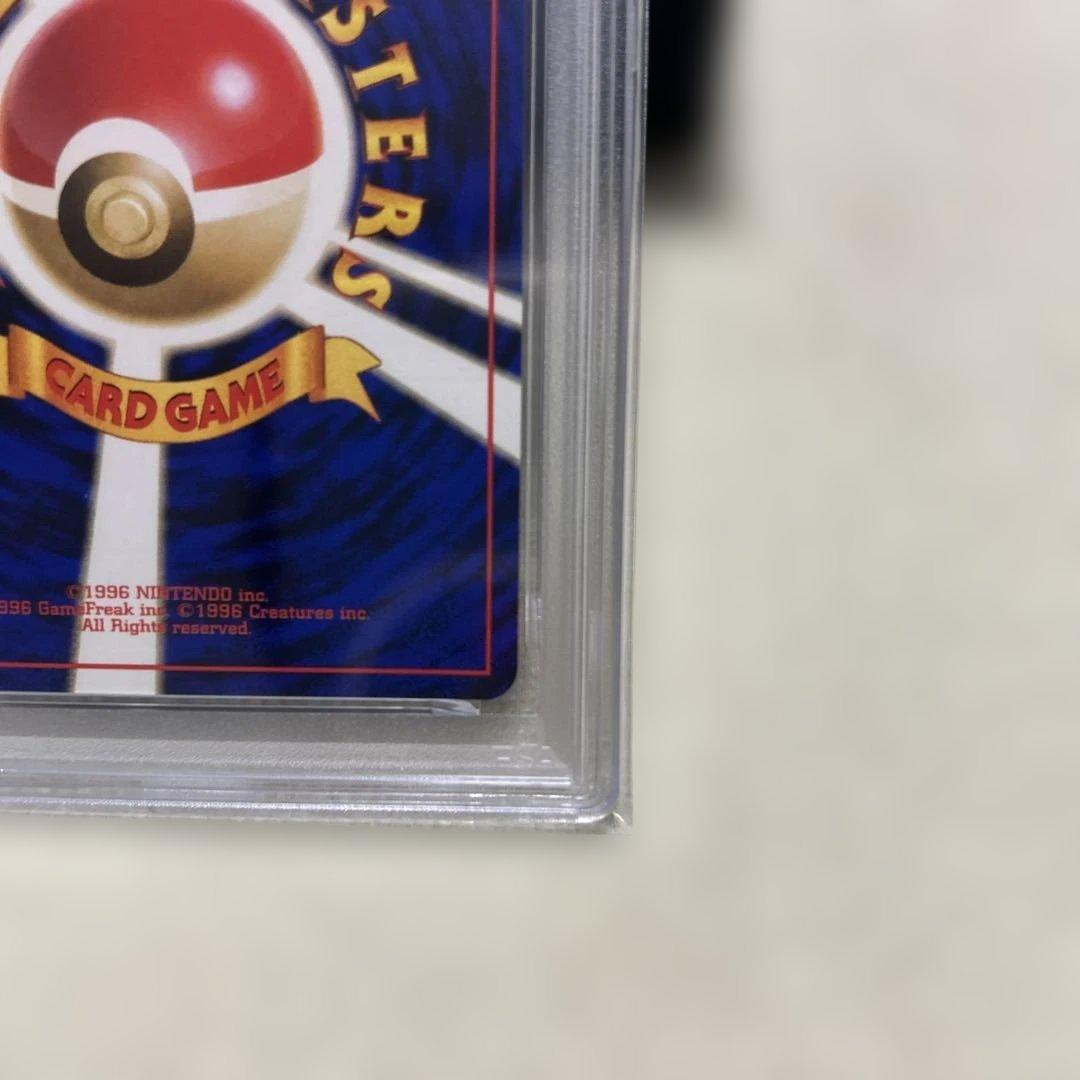 PSA8 わるいリザードン 旧裏 ポケモンカード