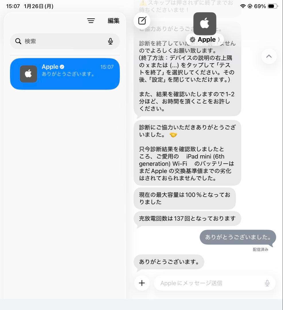 iPad mini 第6世代 64GB