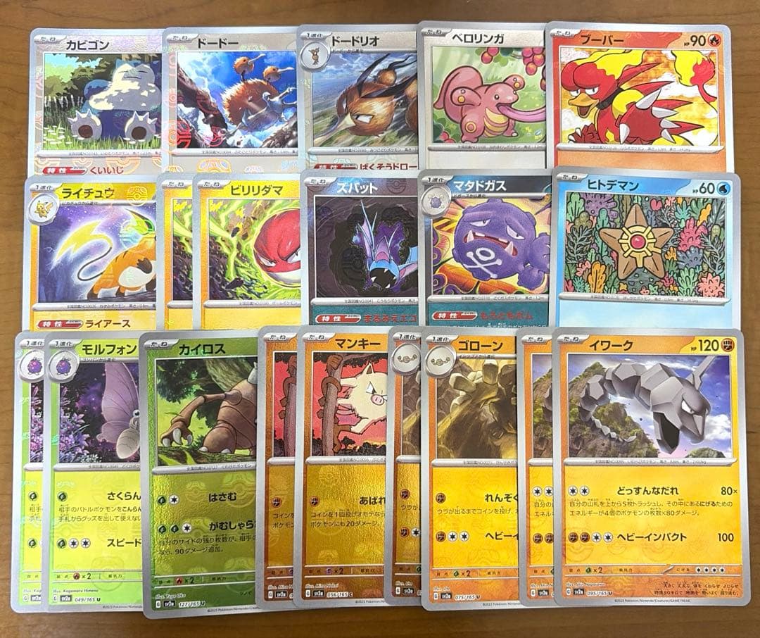 151 マスターボールミラー まとめ売り 20枚