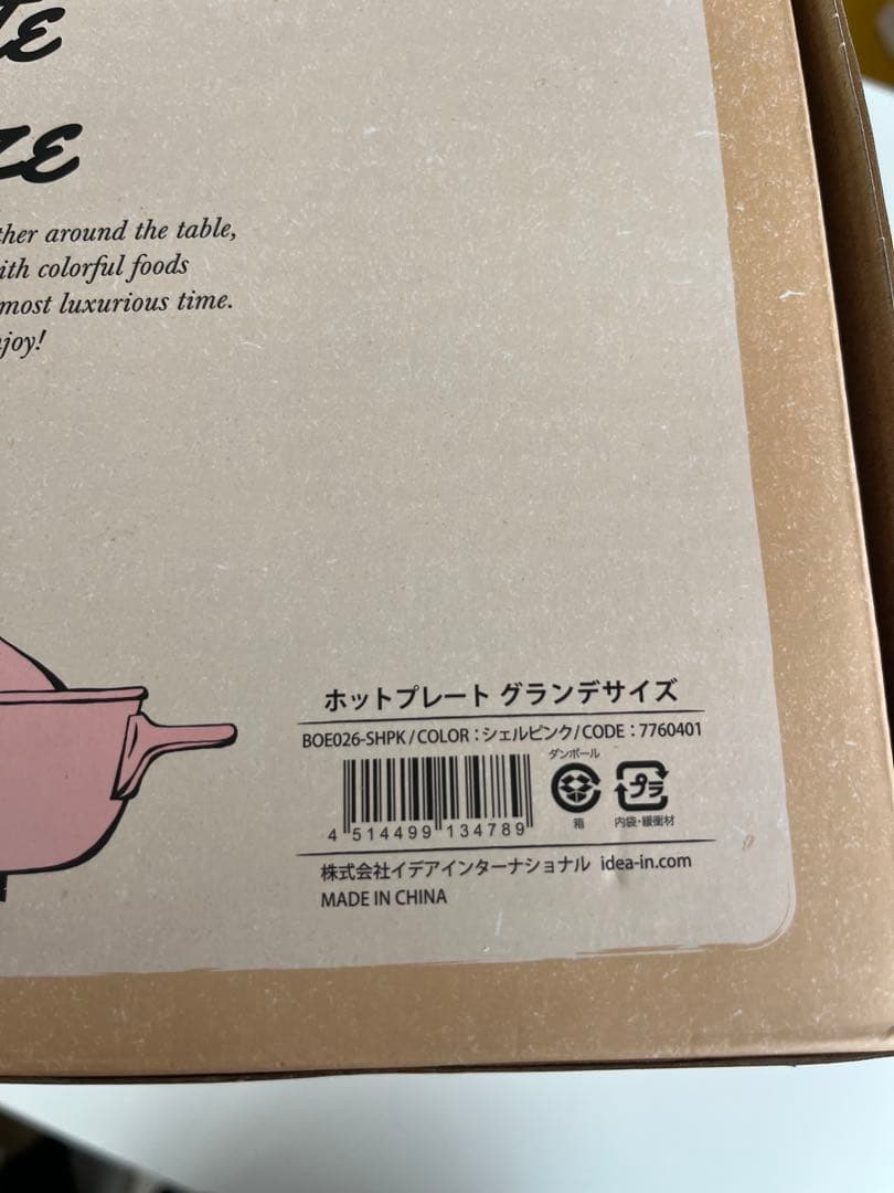 新品BRUNO ブルーノ ホットプレート グランデサイズ　限定色シェルピンク