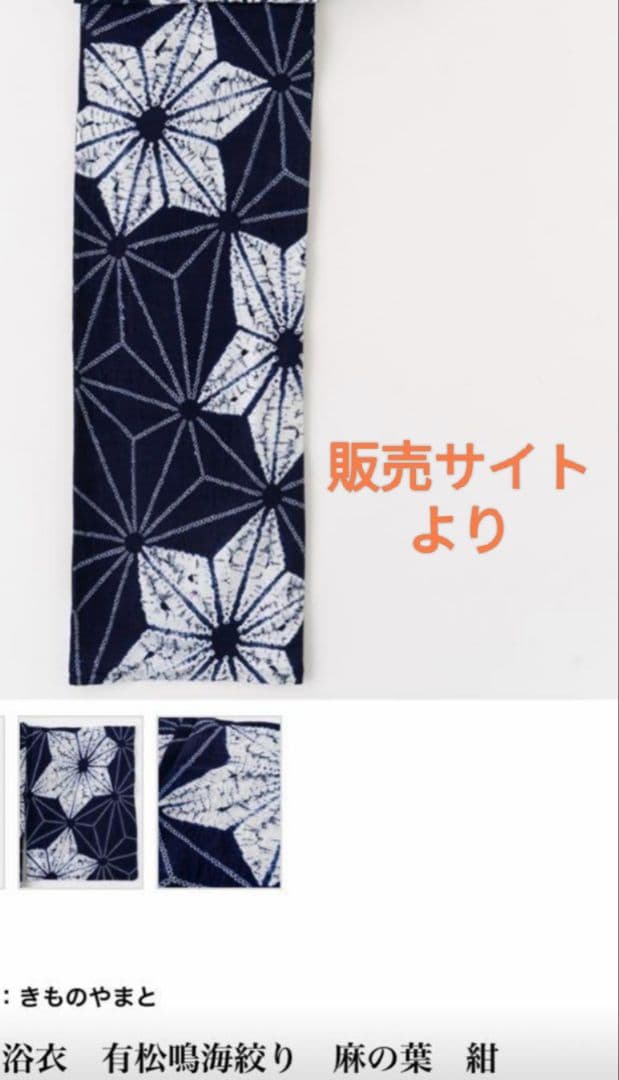 【超美品】有松絞り 麻の葉 浴衣 着物 単衣 トール きものやまと 巻き上げ絞り