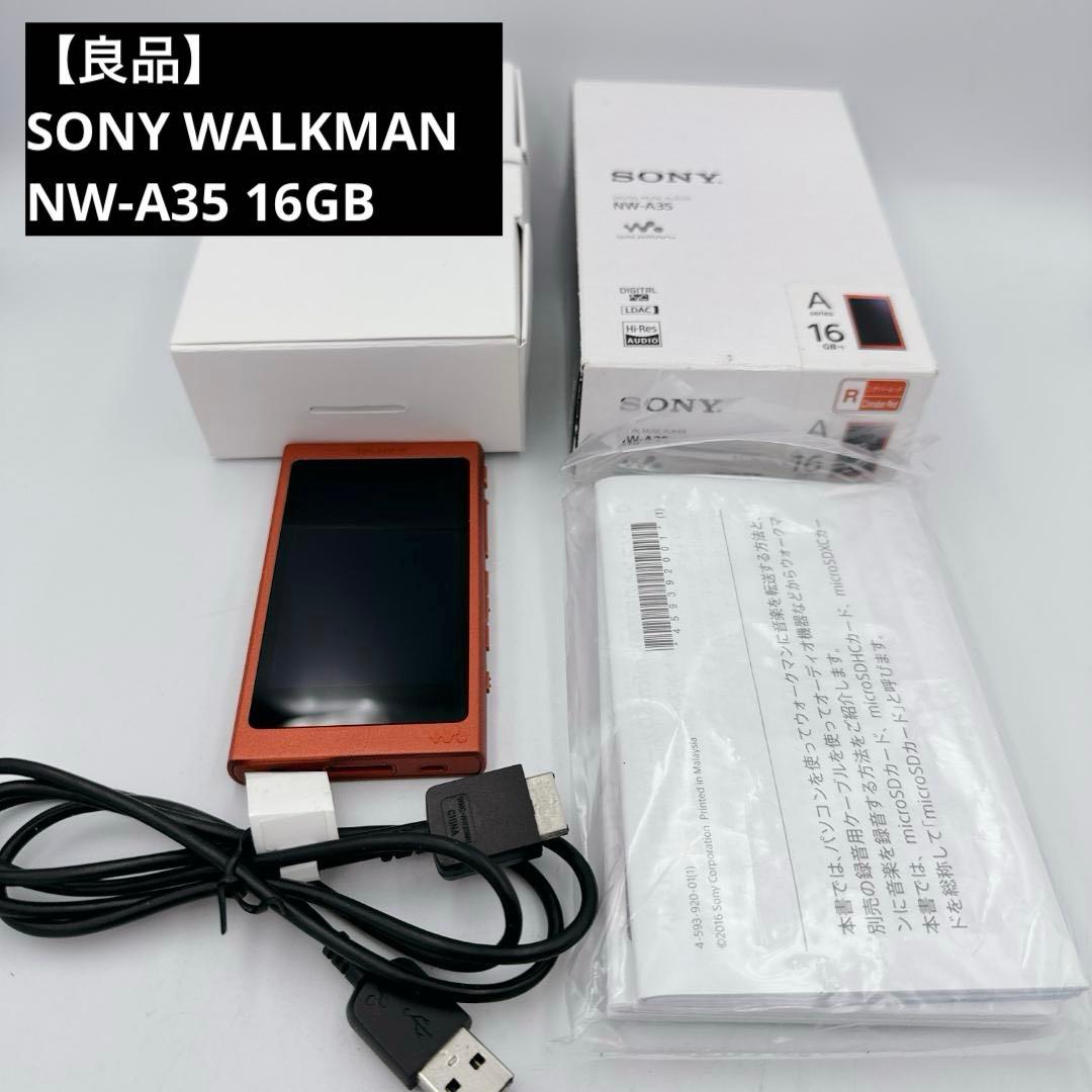 【良品】SONY WALKMAN NW-A35 16GB ハイレゾ対応