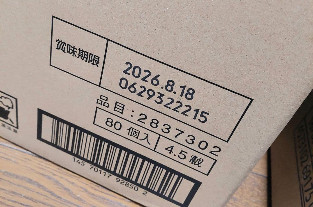 元祖SDガンダムスナックII　カートン販売　 8個入り×10BOX　80個