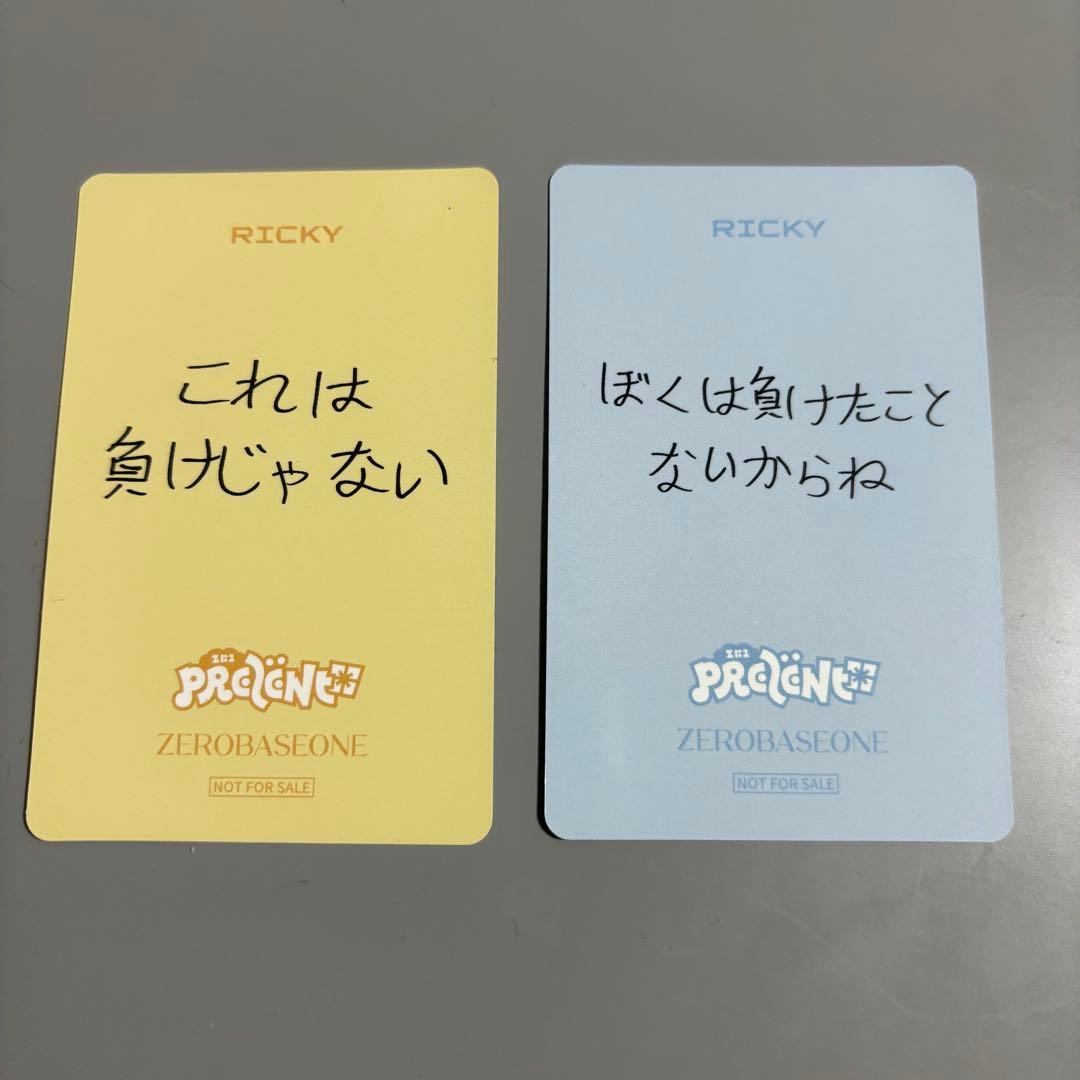 ZEROBASEONE リッキー あっち向いてホイ 勝ちトレカ 負けトレカ