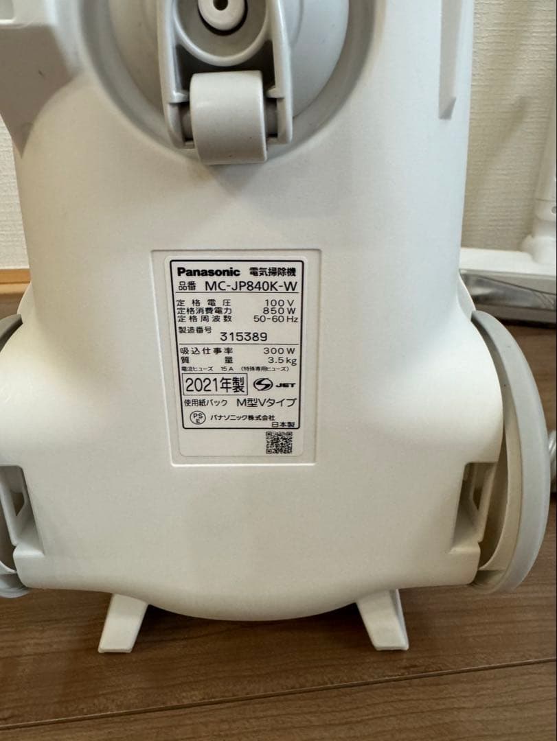 Panasonis電気掃除機MC-JP840K-W 2021年製